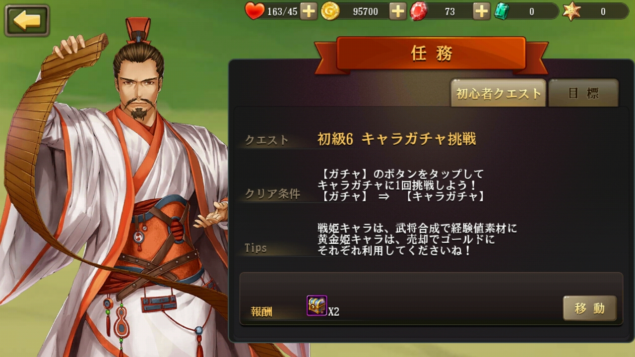 androidアプリ 幻想少女攻略スクリーンショット5