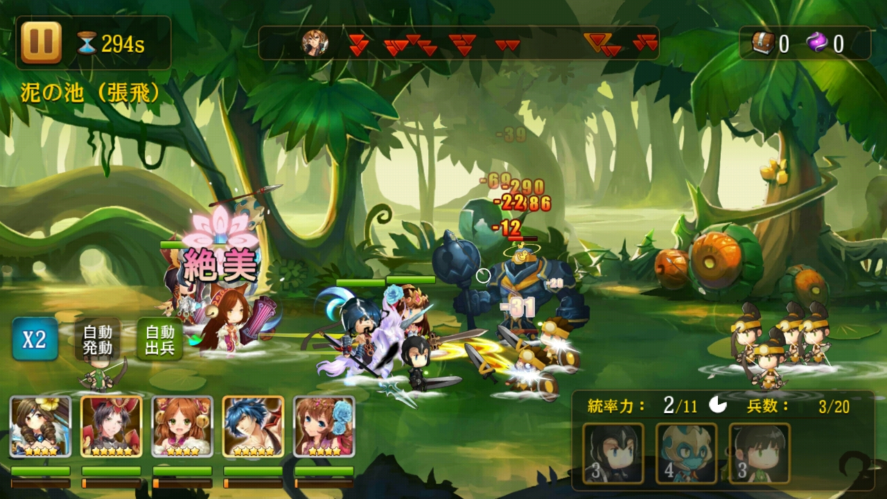 幻想少女 androidアプリスクリーンショット1