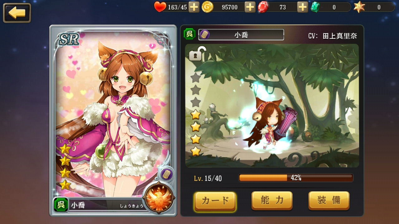 幻想少女 androidアプリスクリーンショット3