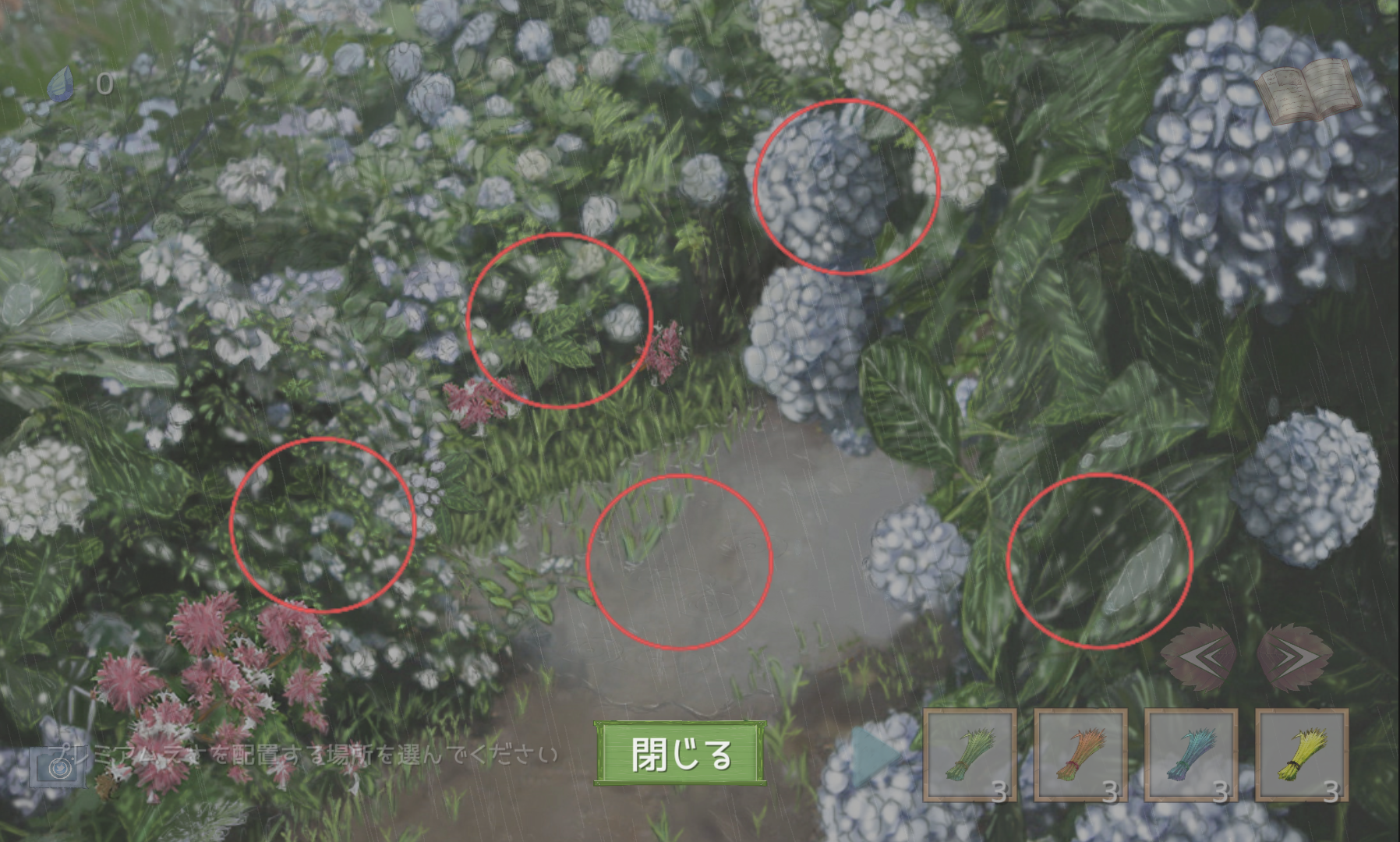 androidアプリ つれづれ。 -雨の放置ゲーム-攻略スクリーンショット2
