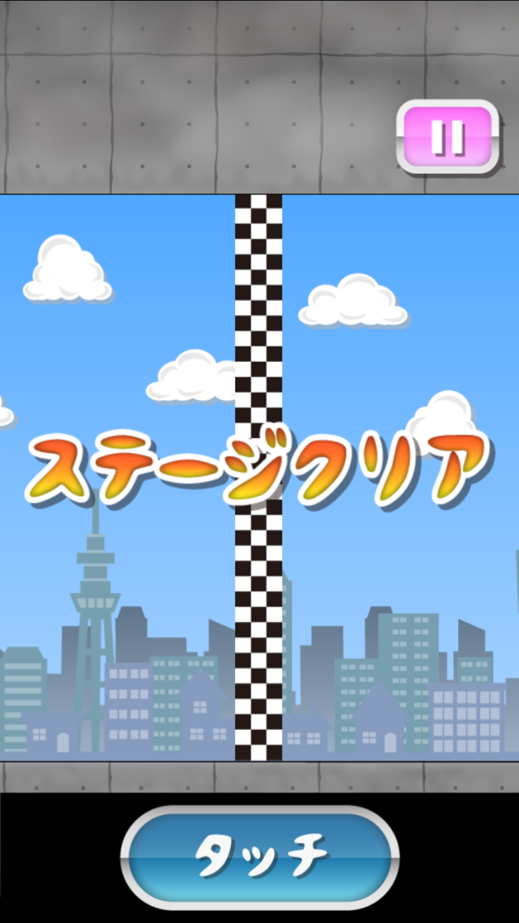 androidアプリ トニーくんのジェットパック攻略スクリーンショット5