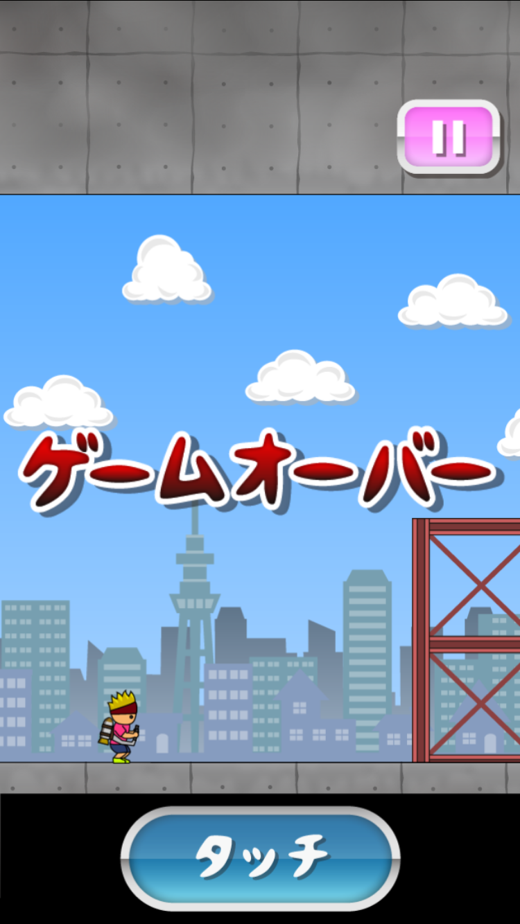 トニーくんのジェットパック androidアプリスクリーンショット2