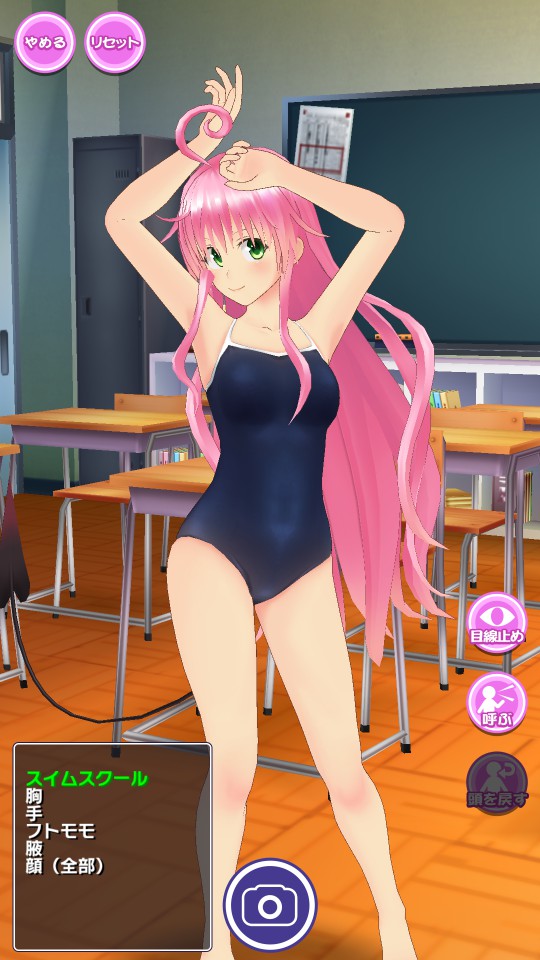 androidアプリ ToLOVEるダークネス グラビアチャンス(とらグラ)攻略スクリーンショット3