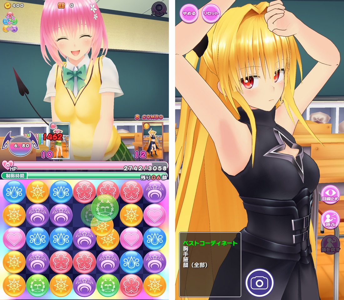 ToLOVEるダークネス グラビアチャンス（とらグラ） androidアプリスクリーンショット1