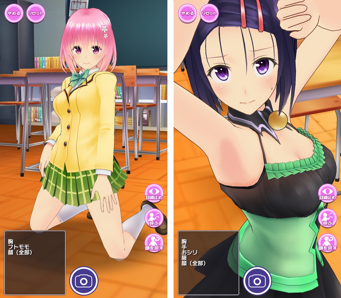 ToLOVEるダークネス グラビアチャンス（とらグラ） androidアプリスクリーンショット2