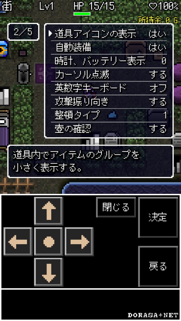 androidアプリ 魔王ローグ攻略スクリーンショット3