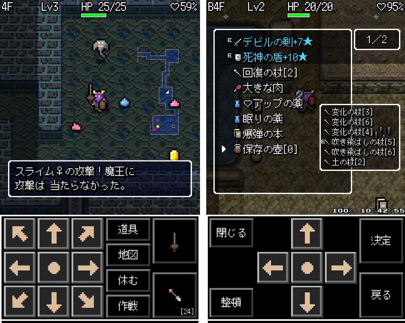 魔王ローグ androidアプリスクリーンショット1