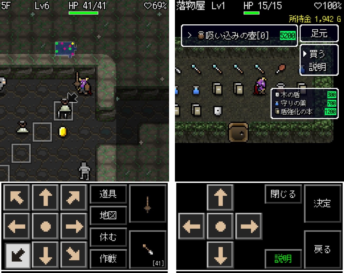 魔王ローグ androidアプリスクリーンショット2