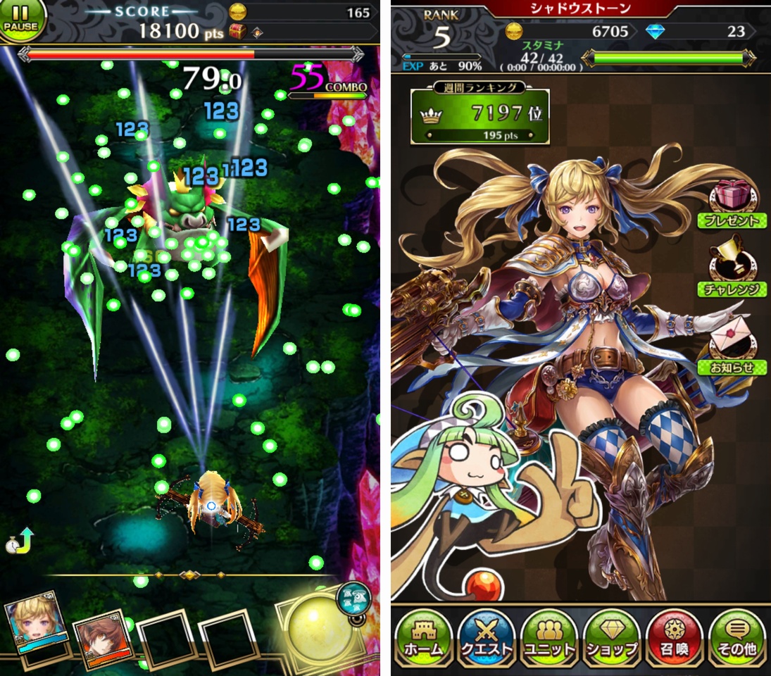 シャドウストーン（シャドスト） androidアプリスクリーンショット1