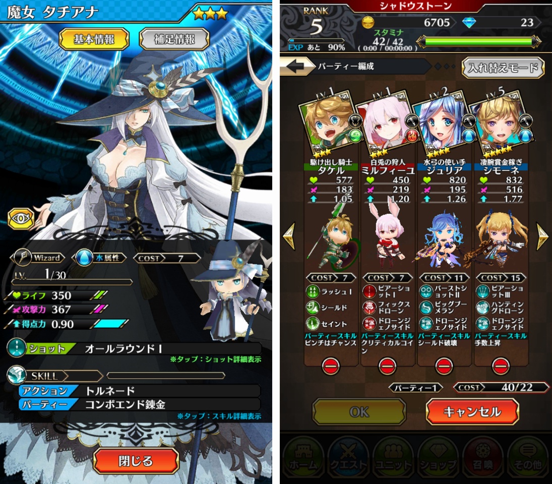 シャドウストーン（シャドスト） androidアプリスクリーンショット3