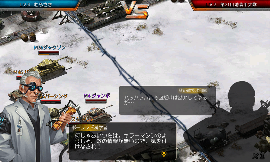 タンクオブウォー androidアプリスクリーンショット2