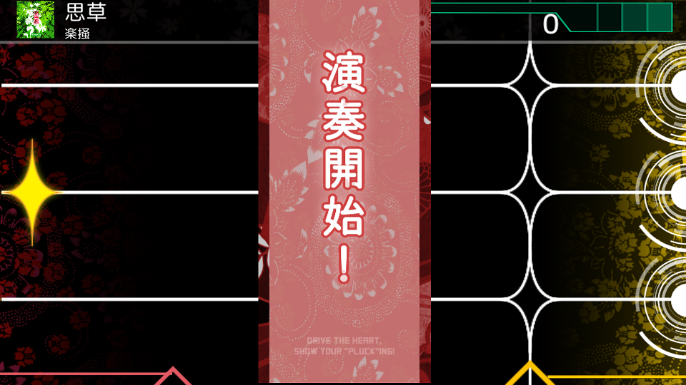 androidアプリ コトノネドライブ攻略スクリーンショット5