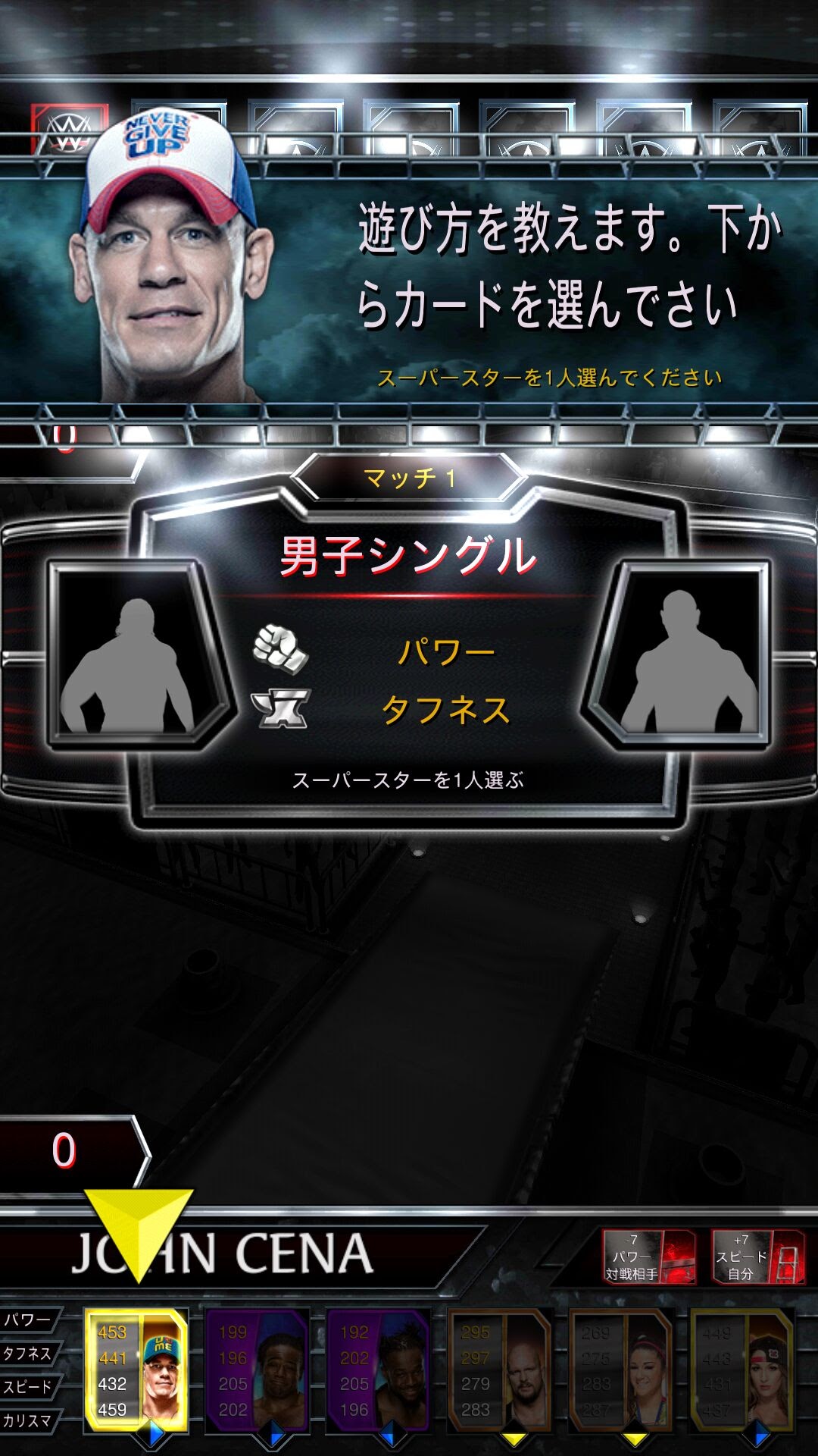 androidアプリ WWE SuperCard攻略スクリーンショット2