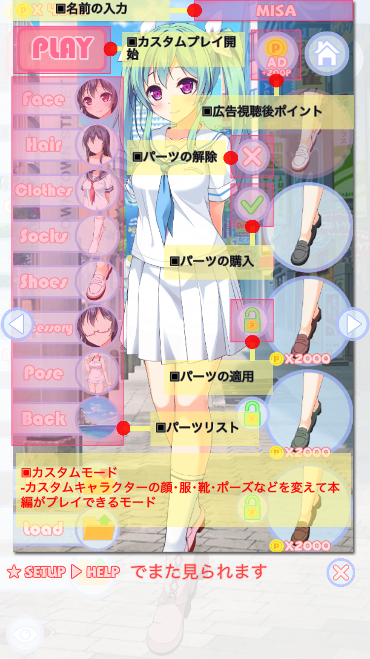 androidアプリ 彼女と蚊攻略スクリーンショット2