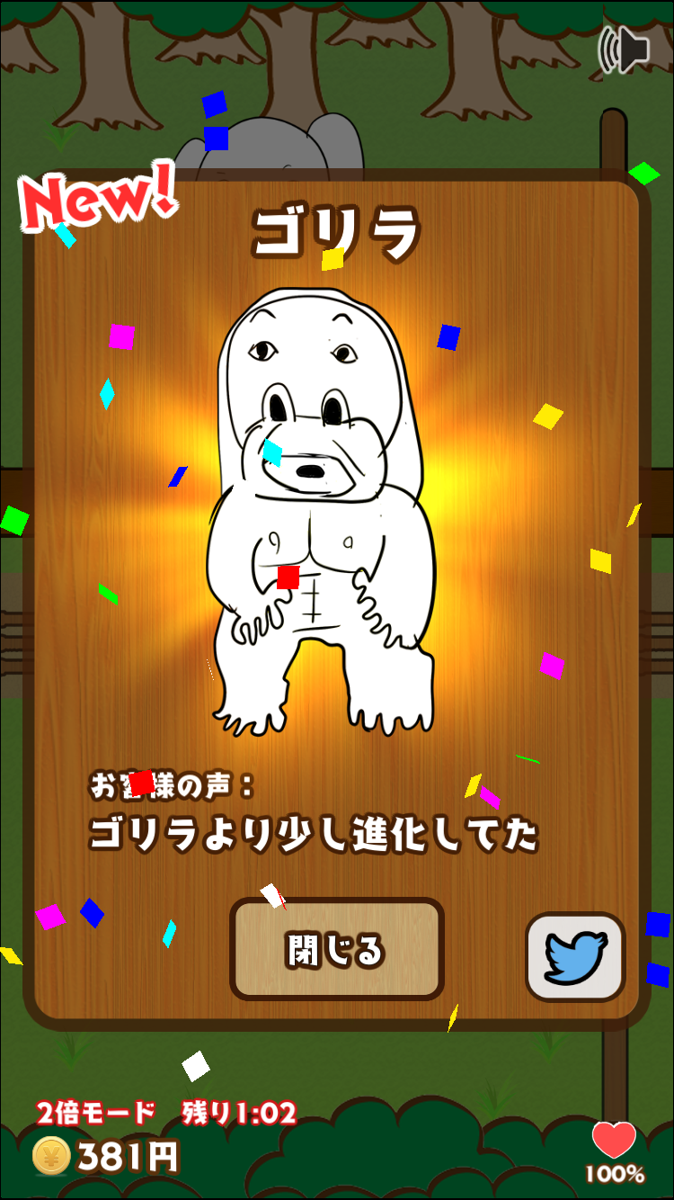 androidアプリ 絵心ない動物園攻略スクリーンショット3