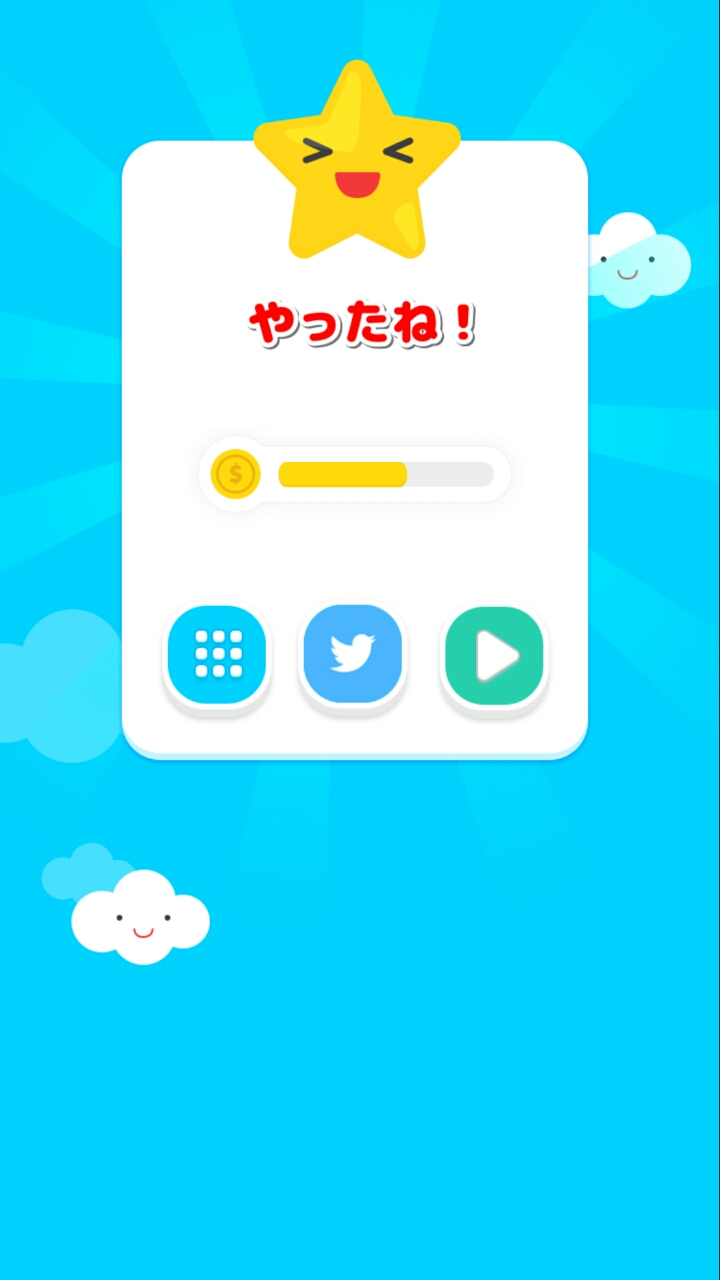 androidアプリ もじたん攻略スクリーンショット3