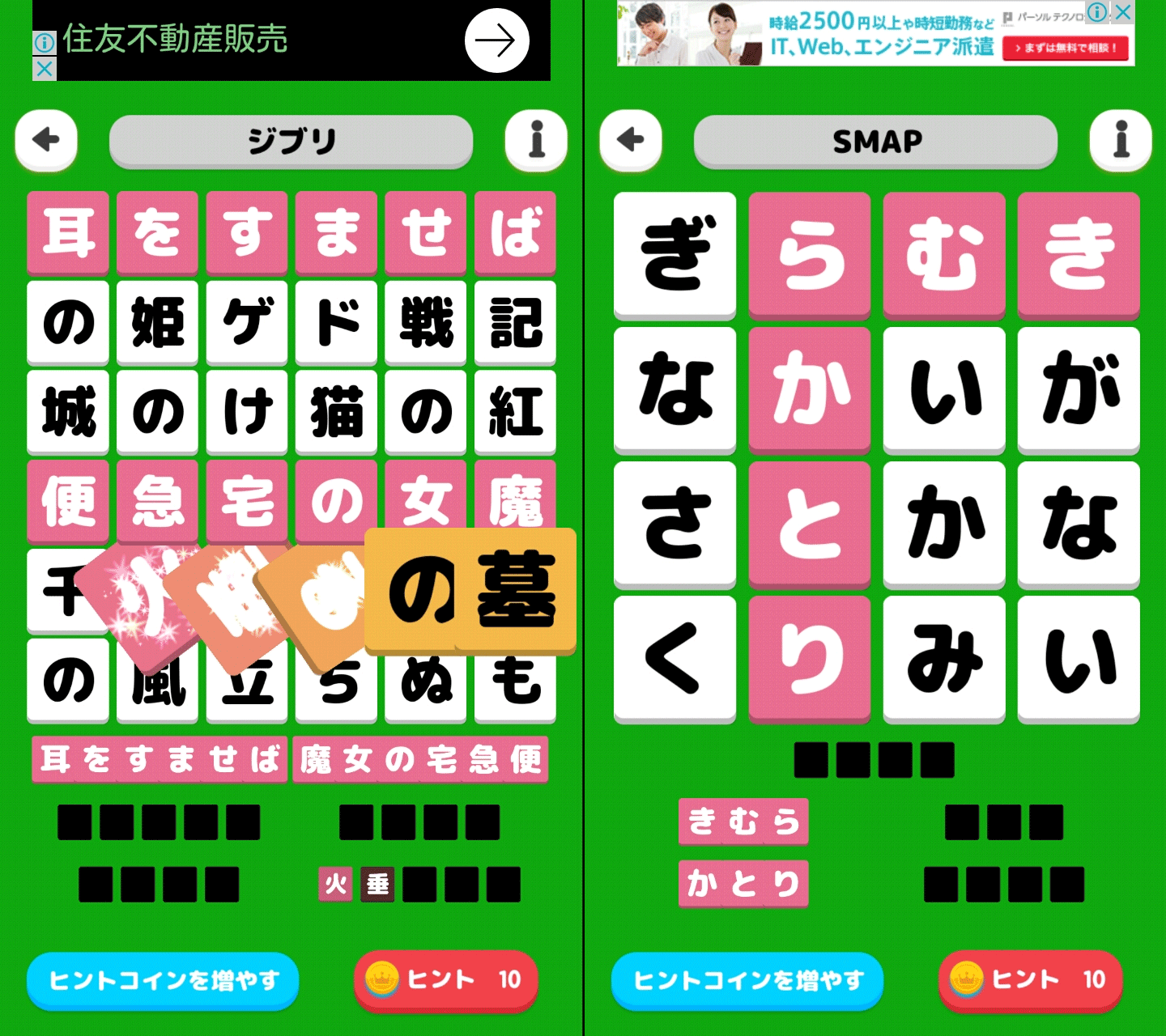 もじたん androidアプリスクリーンショット1