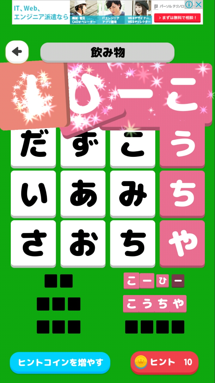 もじたん androidアプリスクリーンショット3