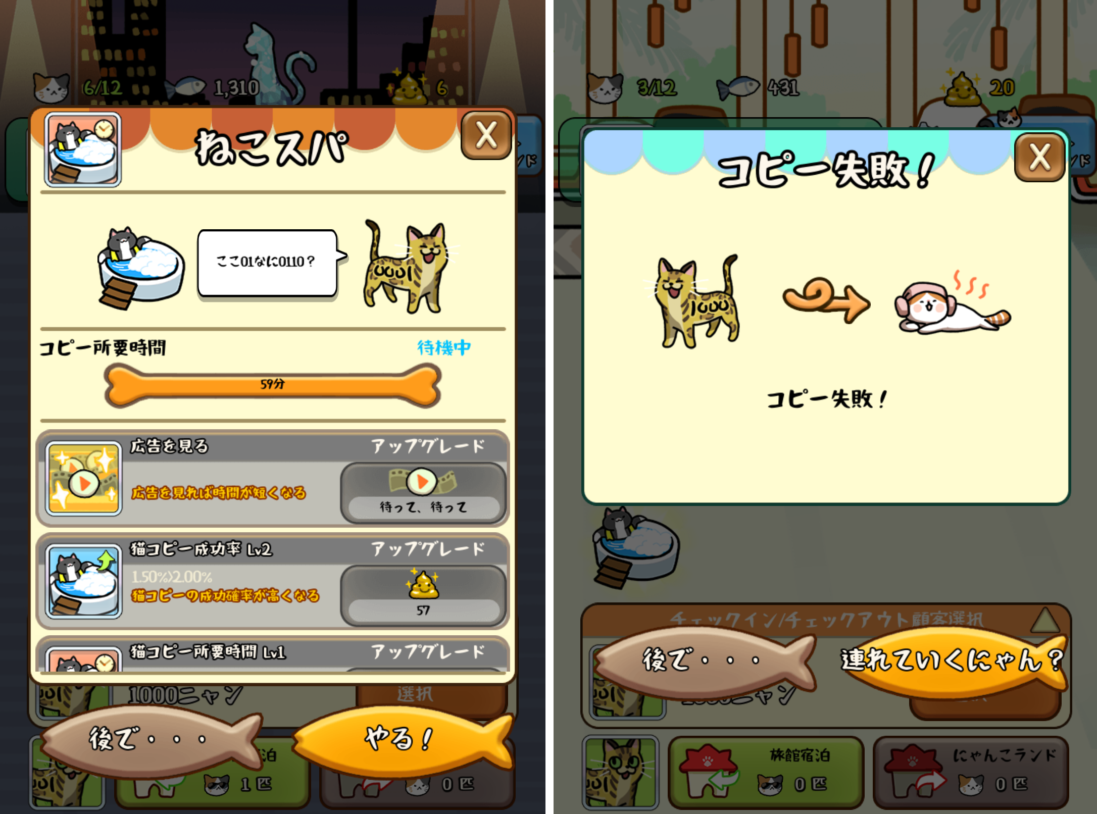 マイにゃんこ：どこでもいっしょに androidアプリスクリーンショット3