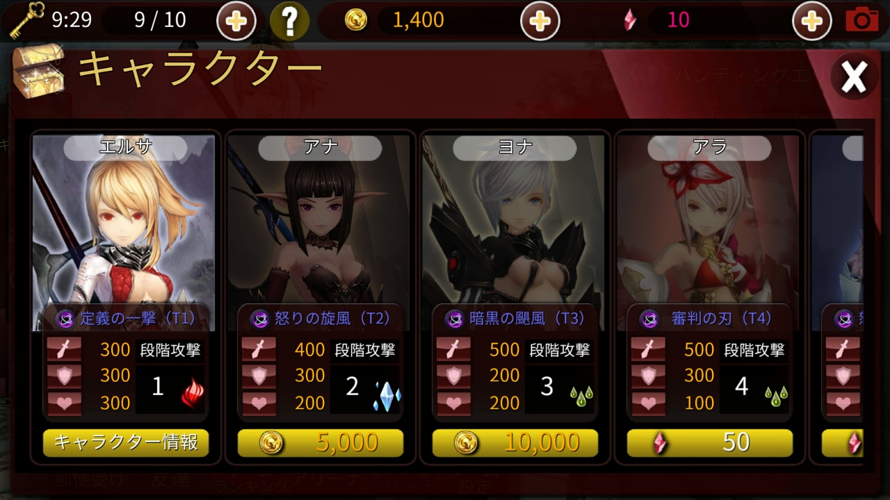 androidアプリ ハンティングガールズ攻略スクリーンショット4
