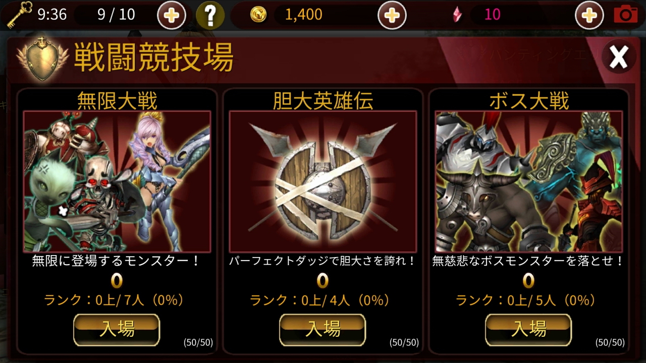 androidアプリ ハンティングガールズ攻略スクリーンショット5