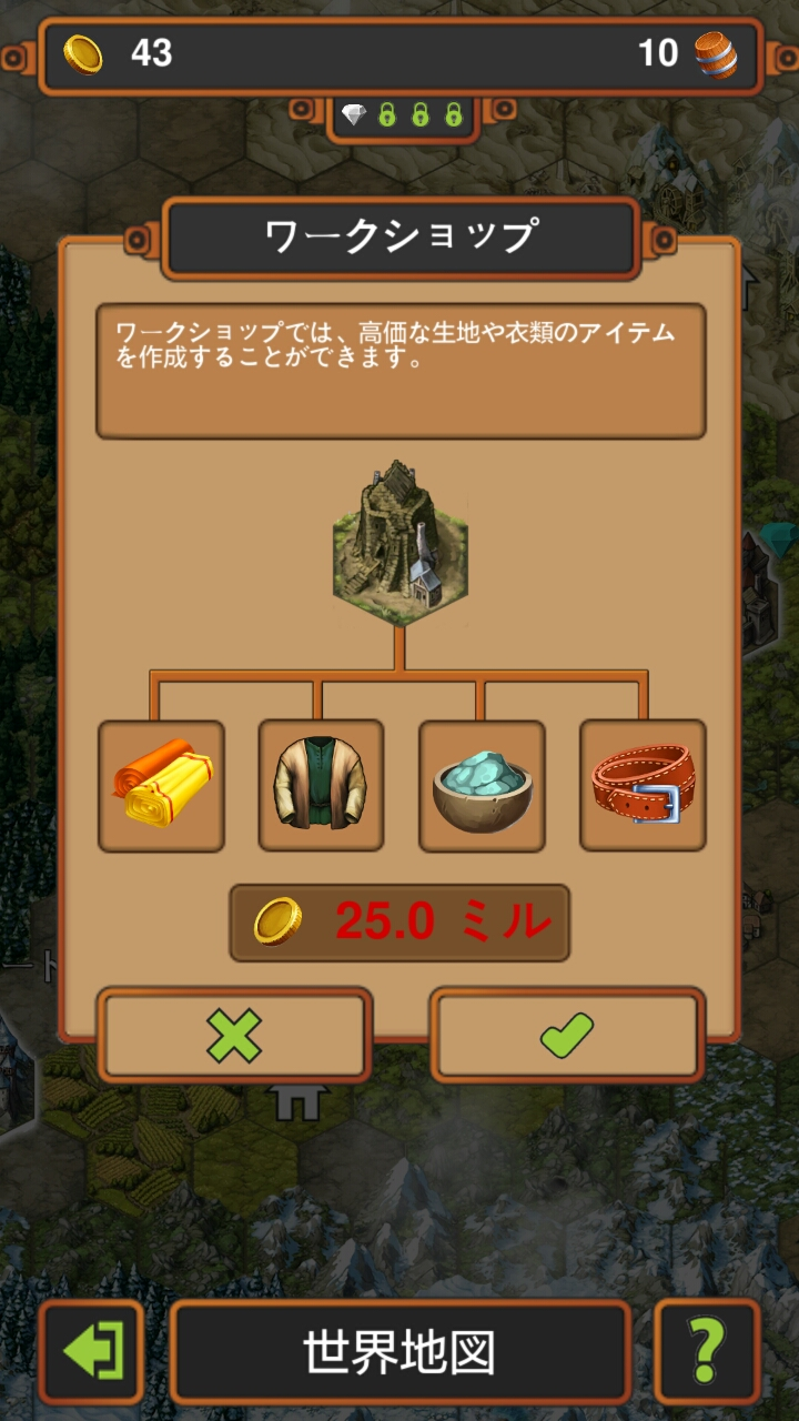 androidアプリ 創造王国(Crafting Kingdom)攻略スクリーンショット2
