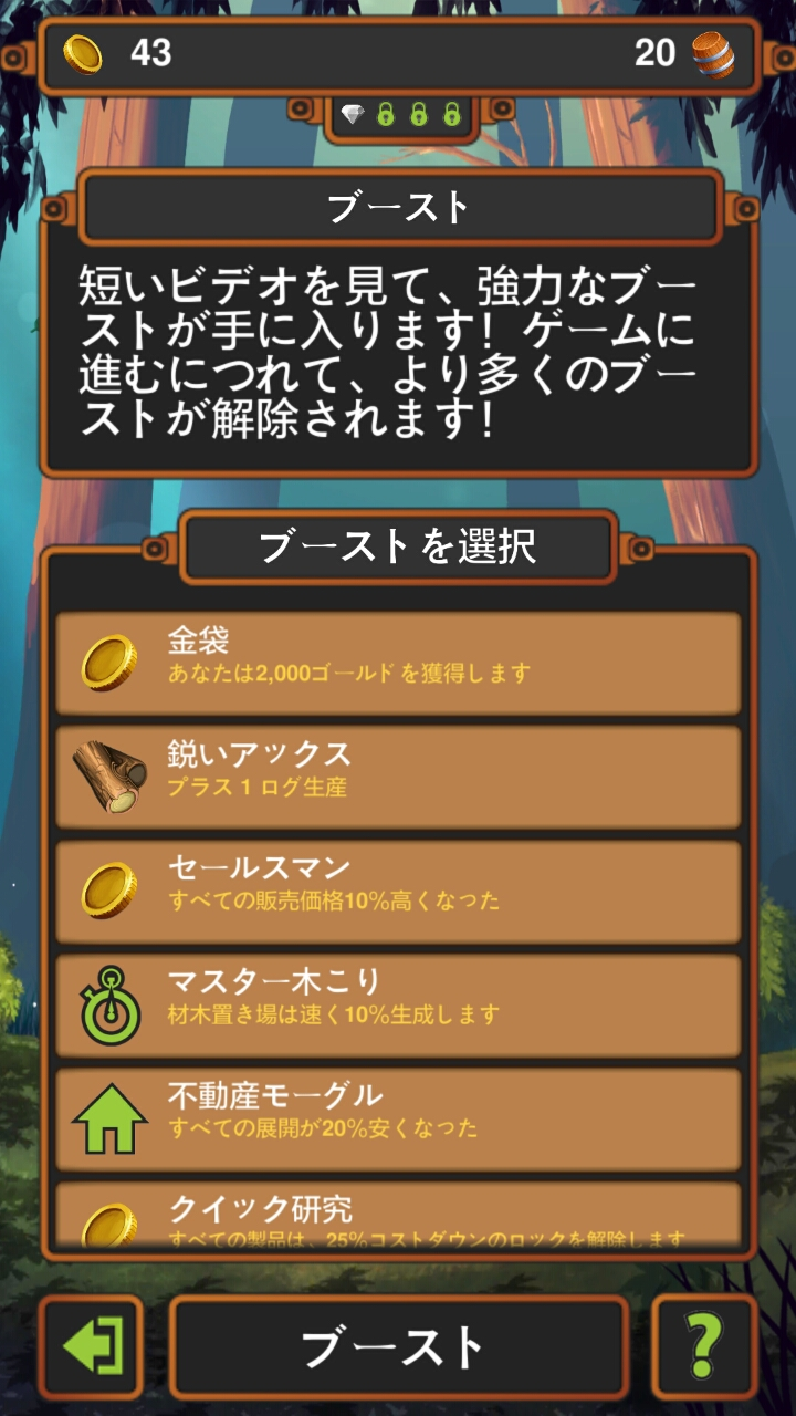 androidアプリ 創造王国(Crafting Kingdom)攻略スクリーンショット4