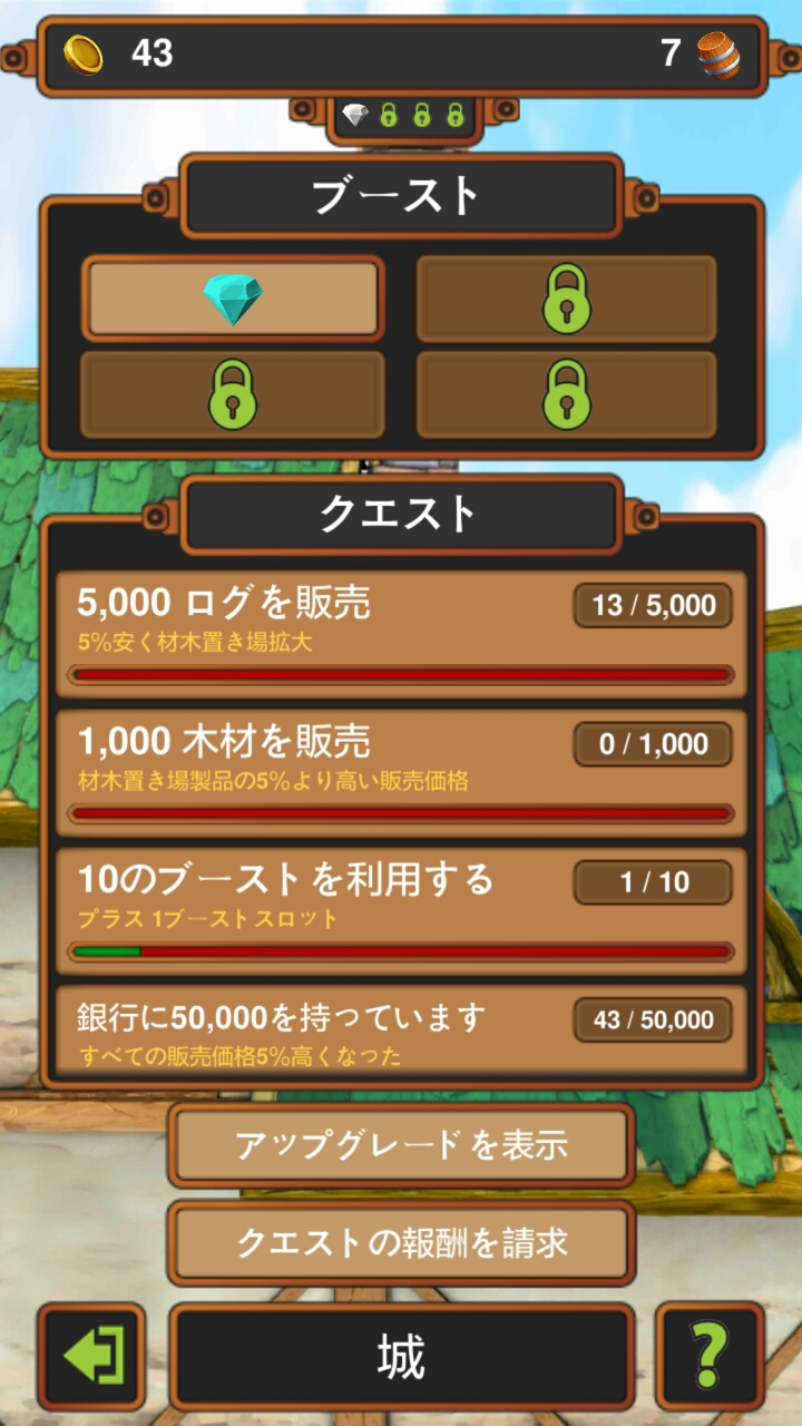 androidアプリ 創造王国(Crafting Kingdom)攻略スクリーンショット5