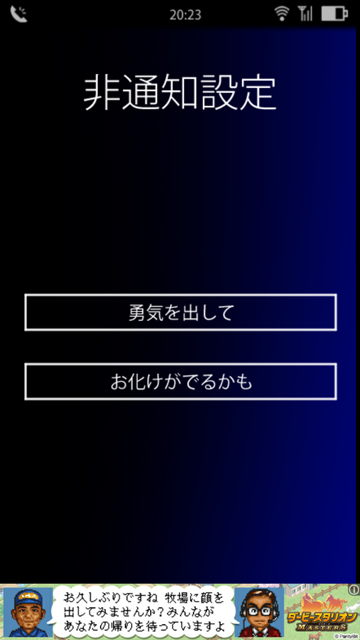 androidアプリ コエヲタヨリニ。攻略スクリーンショット3
