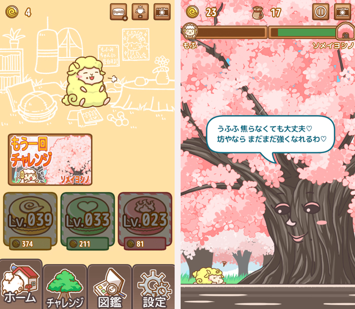 愛と勇気のぶつかりゲーム - もふもふ androidアプリスクリーンショット3