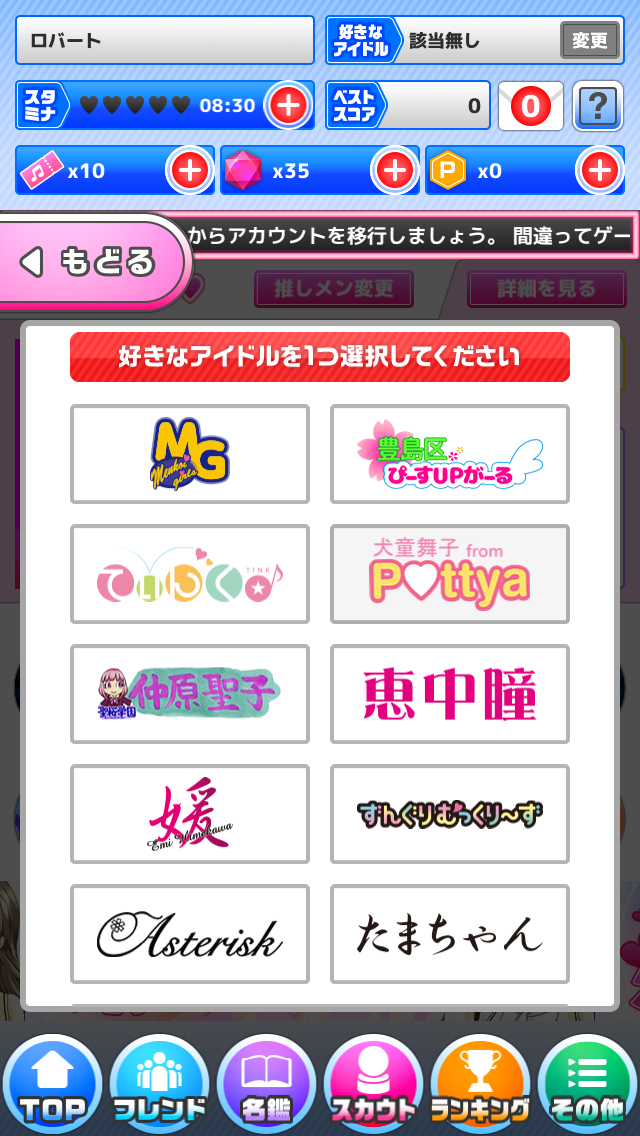 androidアプリ うたシュー!アイドル 歌詞×音ゲー!!攻略スクリーンショット1