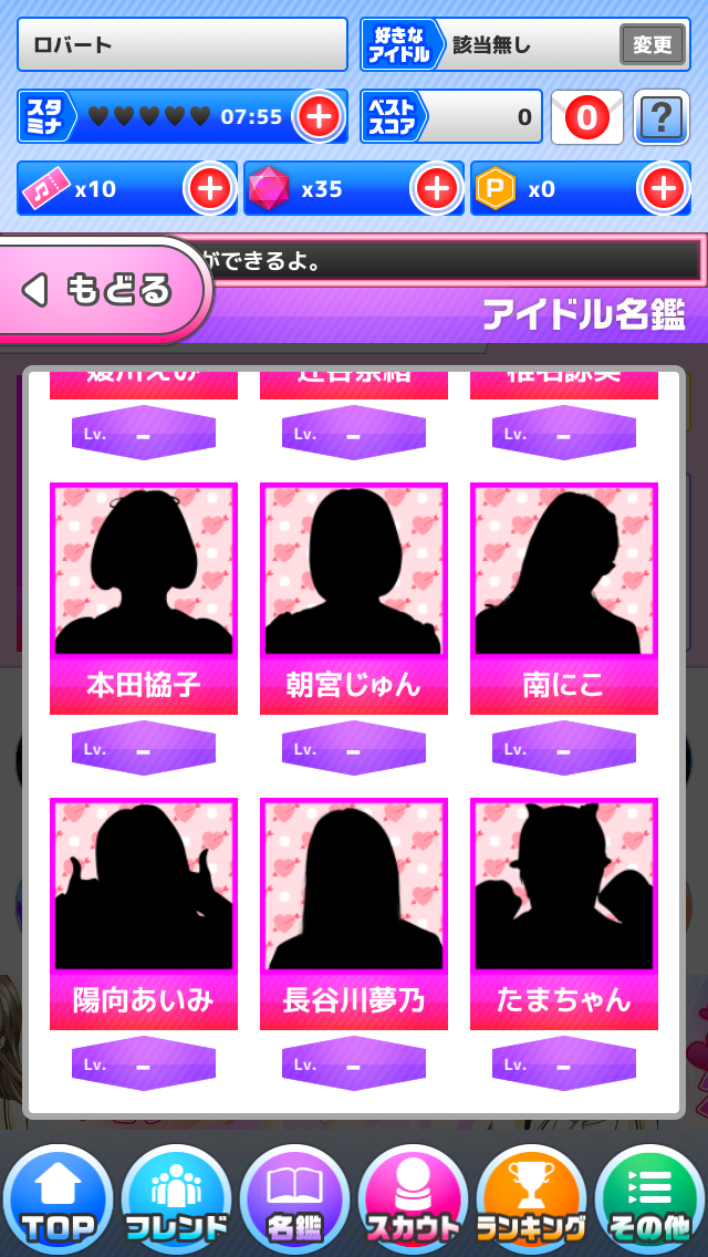 androidアプリ うたシュー!アイドル 歌詞×音ゲー!!攻略スクリーンショット2