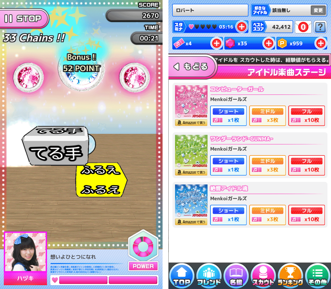 うたシュー！アイドル 歌詞×音ゲー!! androidアプリスクリーンショット1