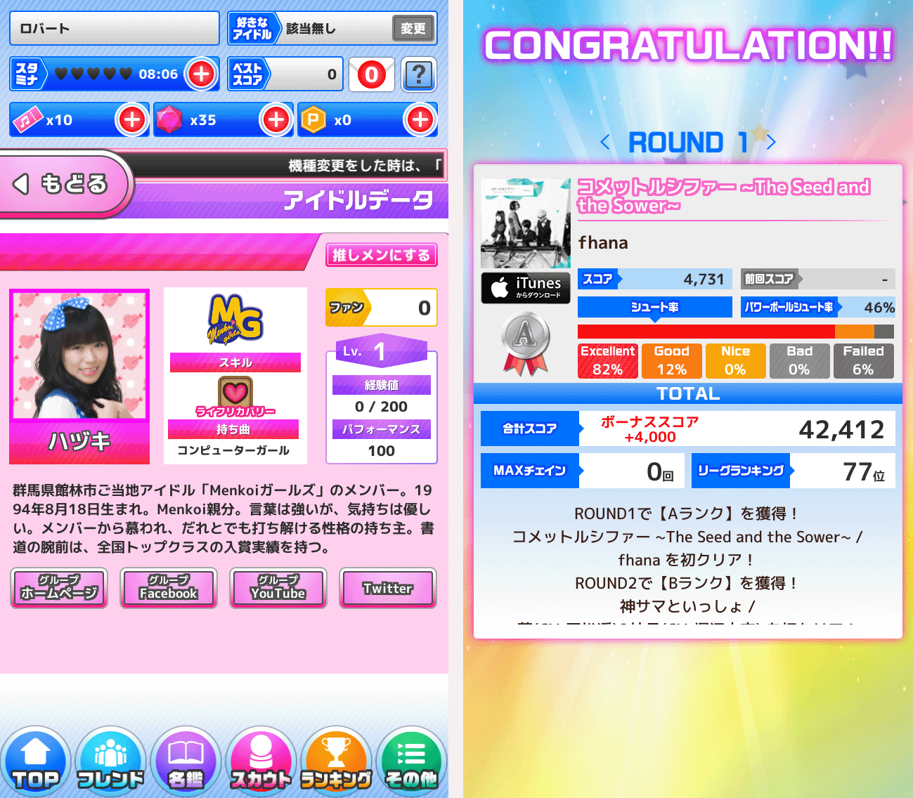 うたシュー！アイドル 歌詞×音ゲー!! androidアプリスクリーンショット2