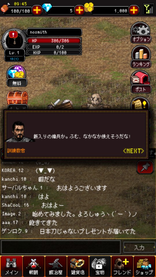 androidアプリ リーグオブベルセルク (League of Berserk)攻略スクリーンショット2