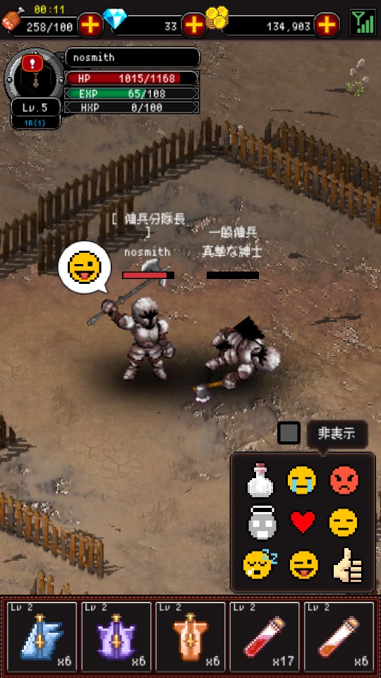 androidアプリ リーグオブベルセルク (League of Berserk)攻略スクリーンショット4