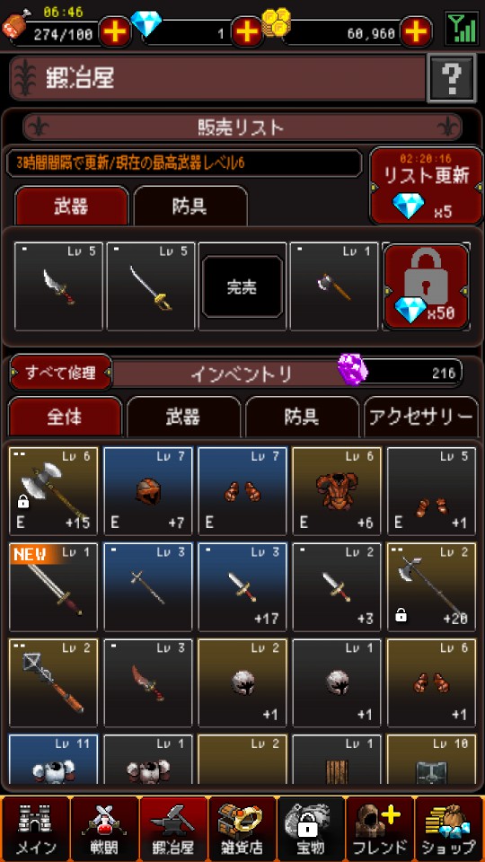 androidアプリ リーグオブベルセルク (League of Berserk)攻略スクリーンショット6