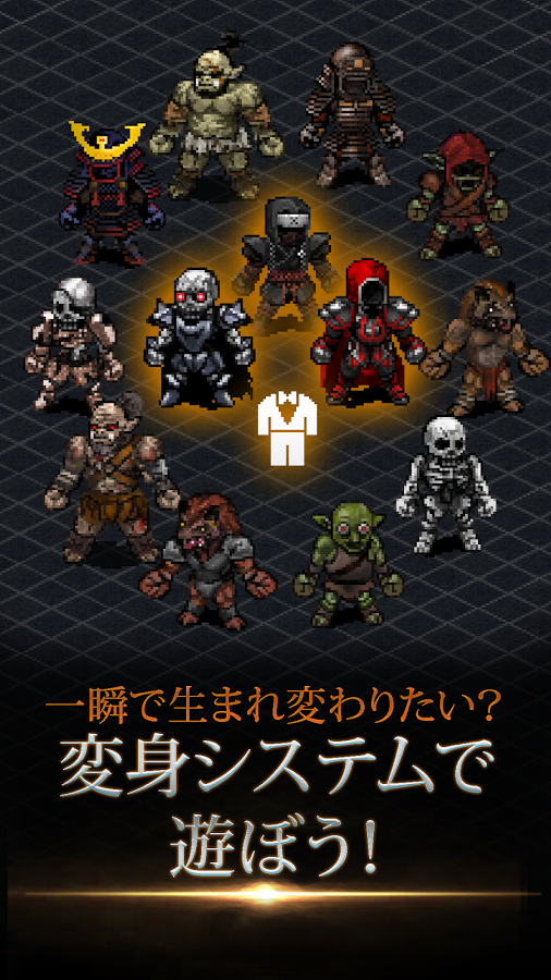 androidアプリ リーグオブベルセルク (League of Berserk)攻略スクリーンショット7