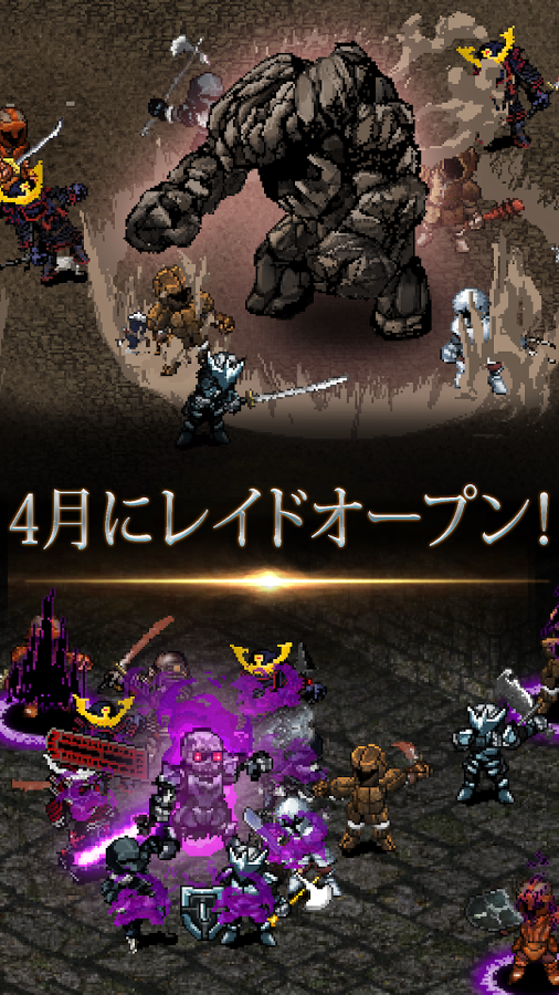 androidアプリ リーグオブベルセルク (League of Berserk)攻略スクリーンショット8
