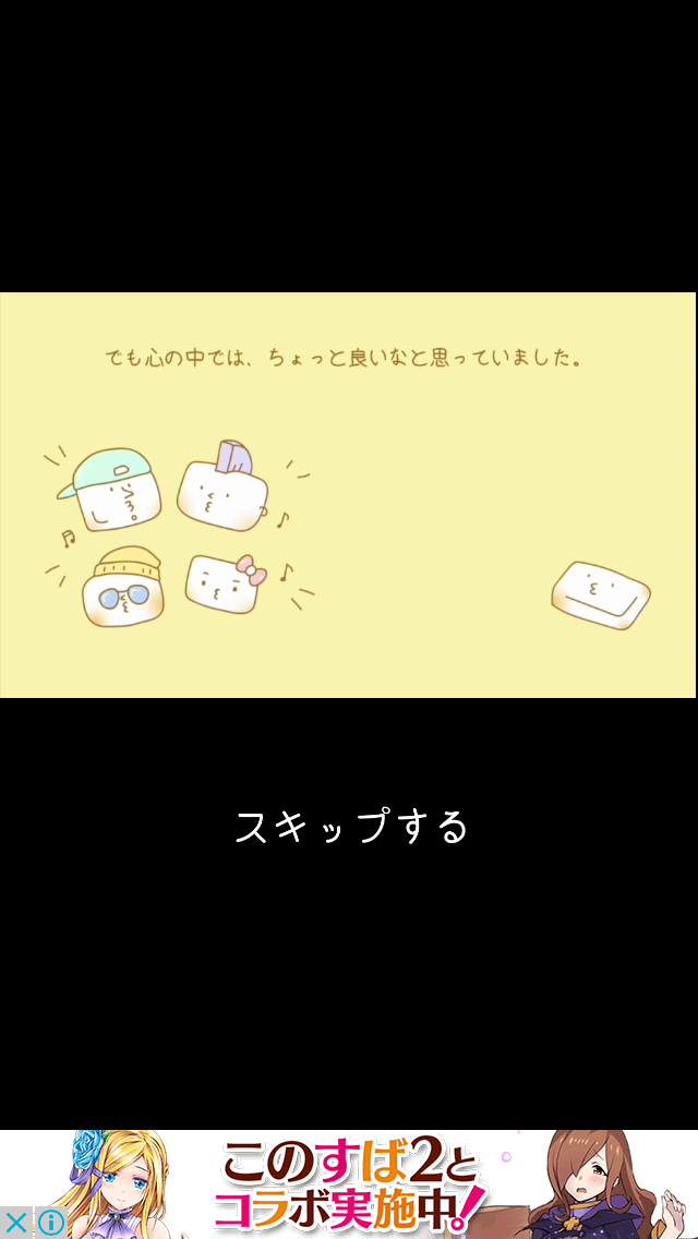 androidアプリ もち - もち育成ゲーム-攻略スクリーンショット1
