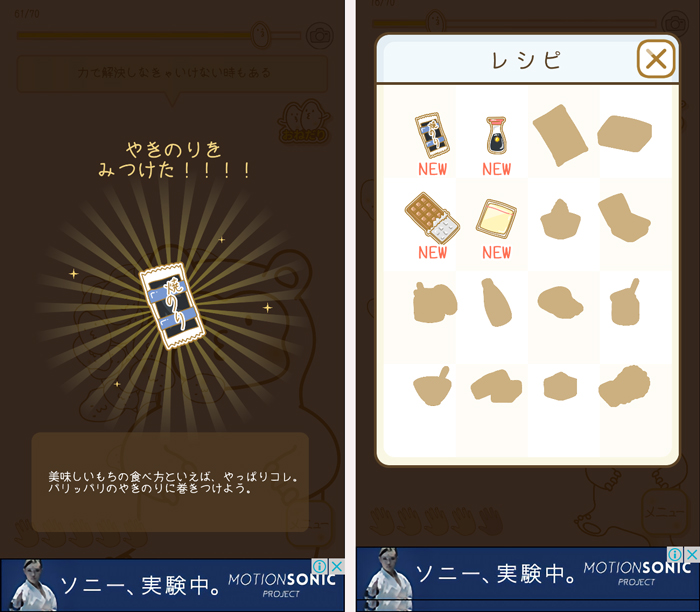 もち - もち育成ゲーム- androidアプリスクリーンショット3