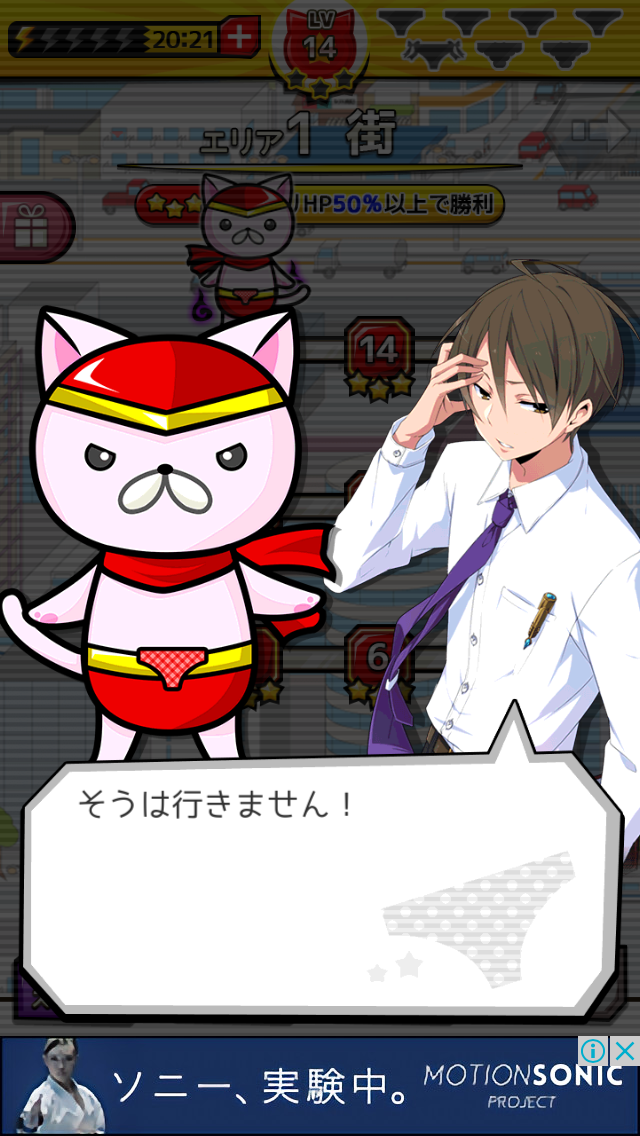 androidアプリ ヒーローパンツ~世界の平和(パンツ)は俺達が守る!~攻略スクリーンショット3