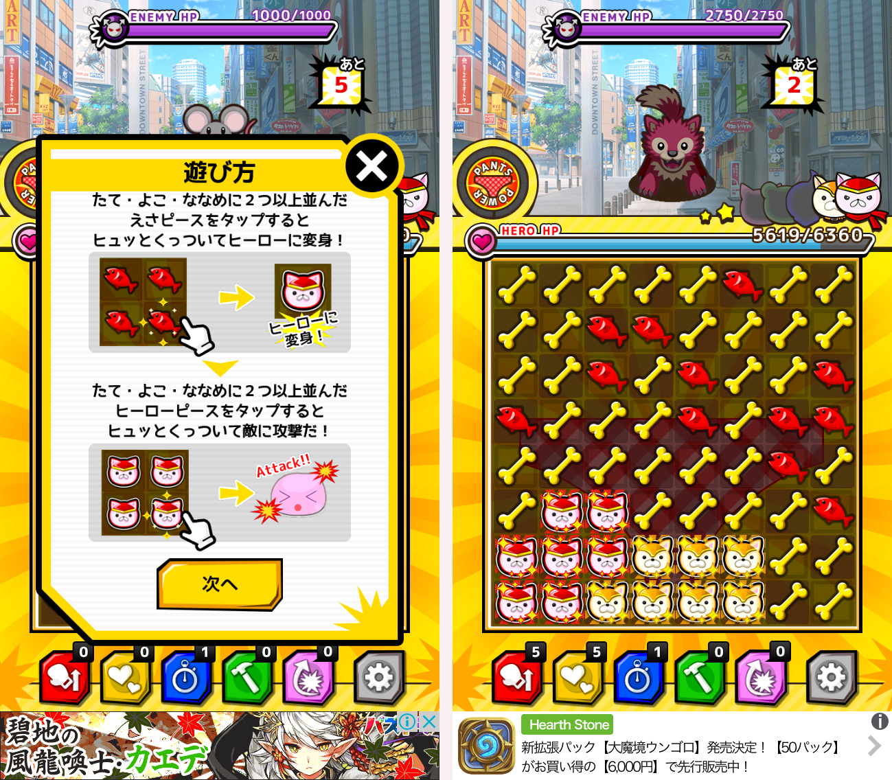 ヒーローパンツ～世界の平和（パンツ）は俺達が守る！～ androidアプリスクリーンショット2
