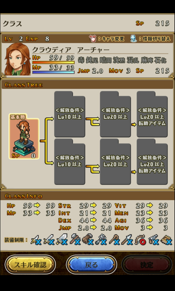 マーセナリーズサーガ１ androidアプリスクリーンショット2