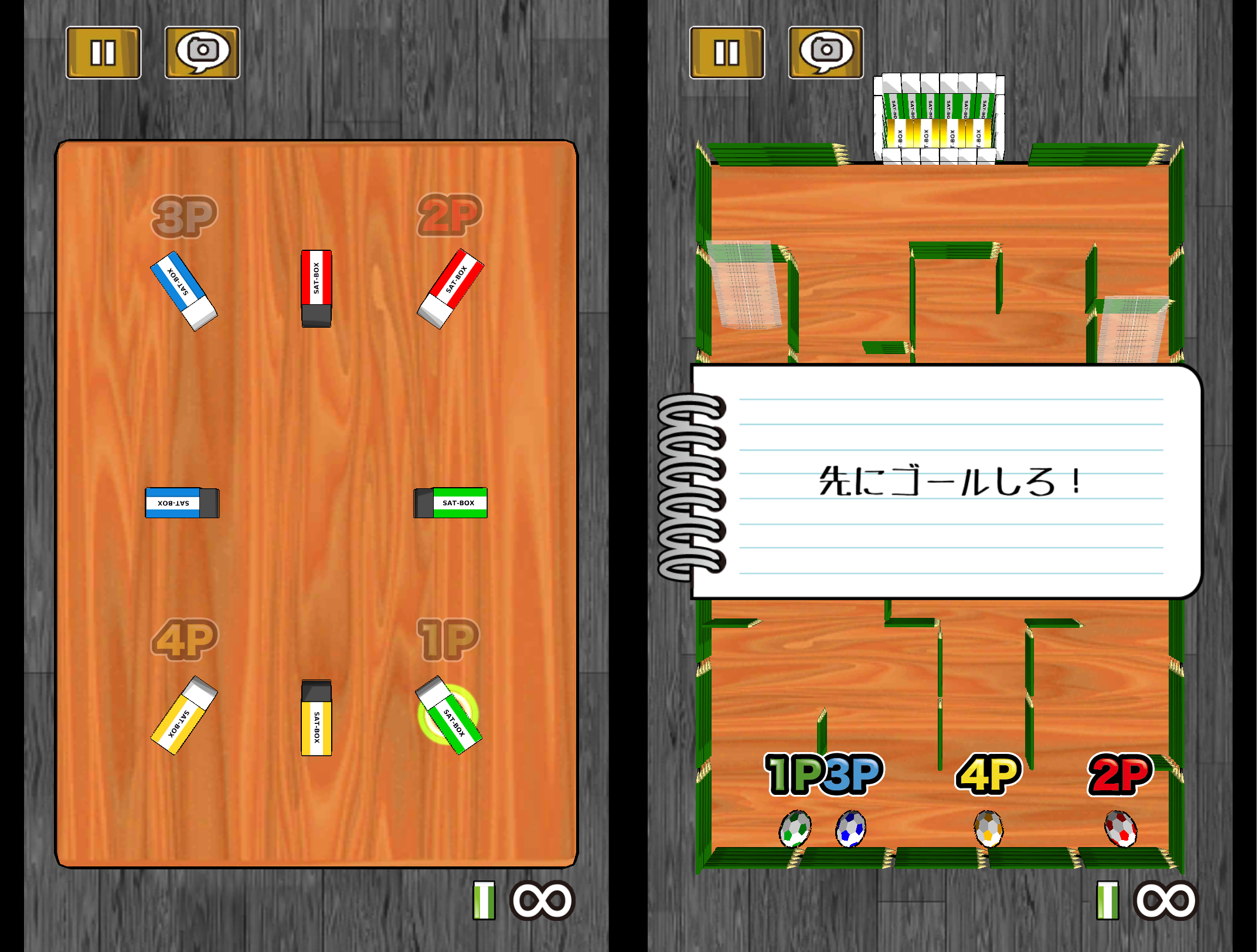 消しゴムパーティ androidアプリスクリーンショット1