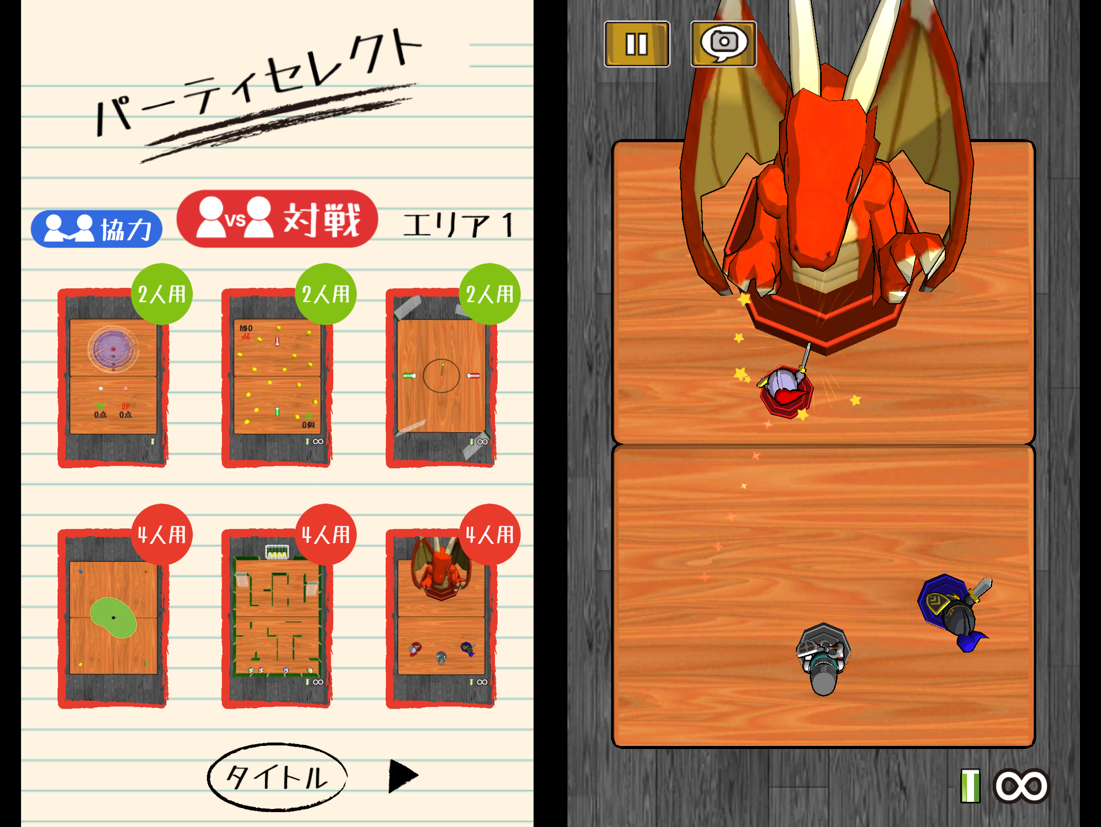 消しゴムパーティ androidアプリスクリーンショット2