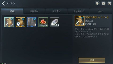 androidアプリ アーキエイジビギンズ(ArcheAge BEGINS)攻略スクリーンショット5
