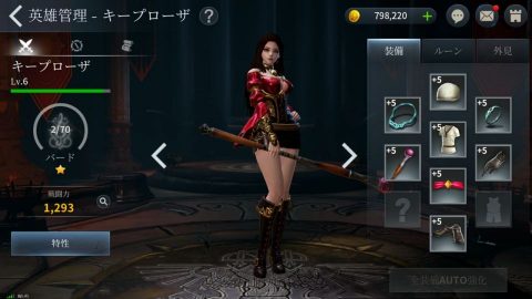 androidアプリ アーキエイジビギンズ(ArcheAge BEGINS)攻略スクリーンショット6