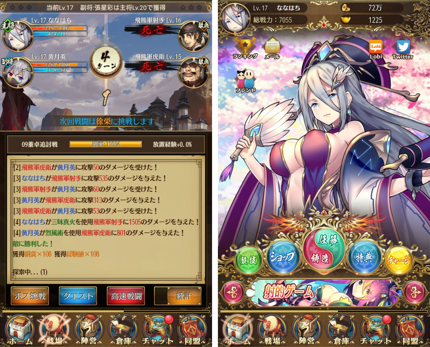 【放置少女 ~百花繚乱の萌姫たち~】