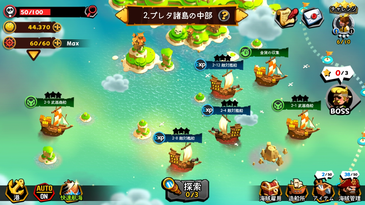 androidアプリ トントン海賊団攻略スクリーンショット1